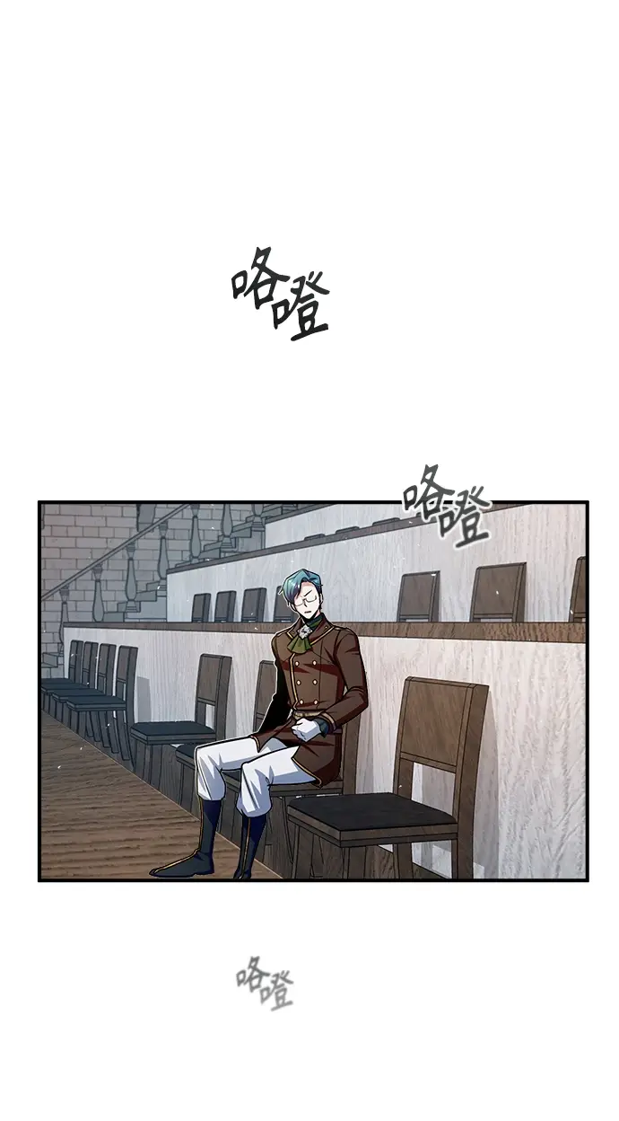 漫画《魔法学院的伪装教师》[第26话] 反魔法第69张图