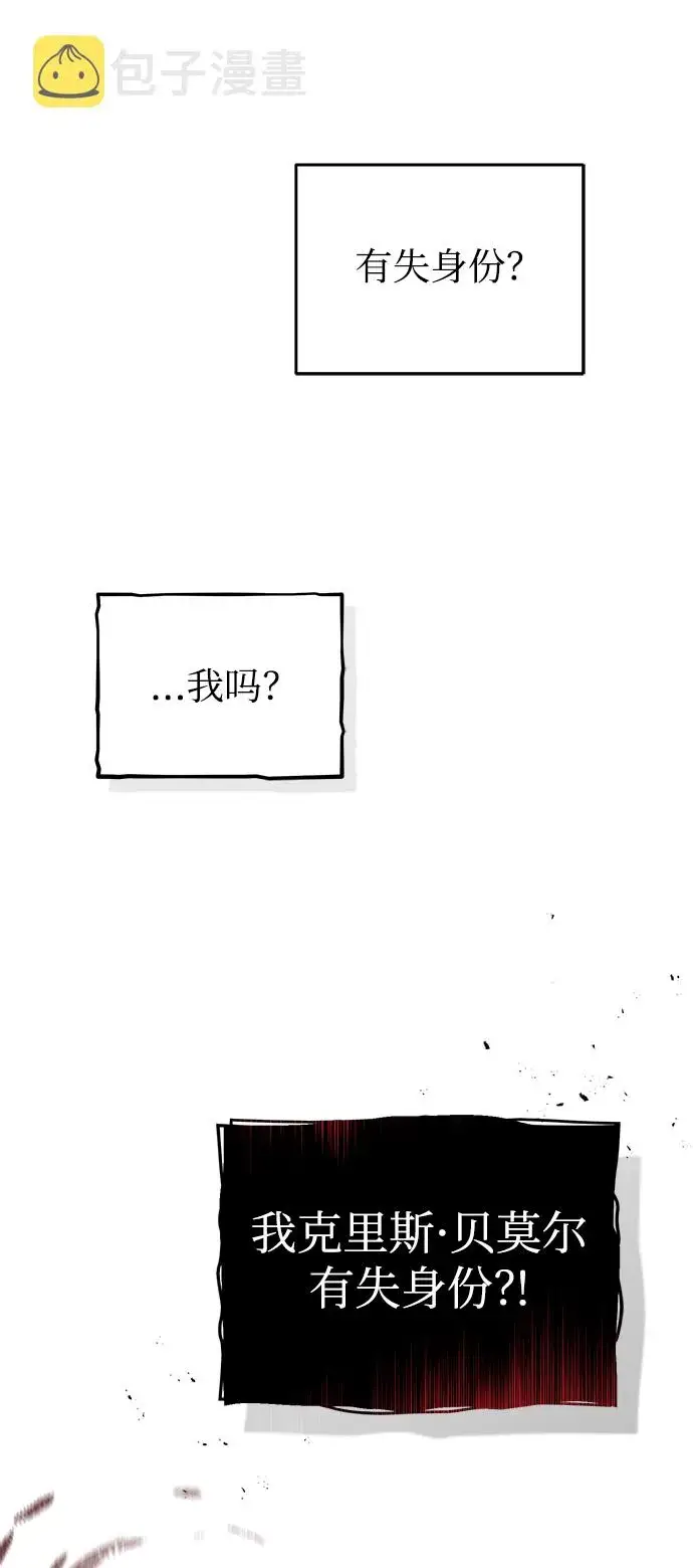 漫画《魔法学院的伪装教师》[第26话] 反魔法第70张图