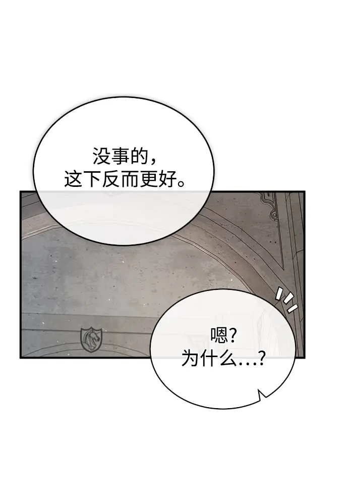 漫画《魔法学院的伪装教师》[第26话] 反魔法第75张图