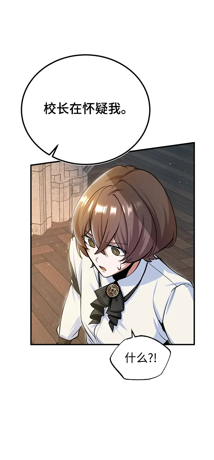 漫画《魔法学院的伪装教师》[第26话] 反魔法第76张图
