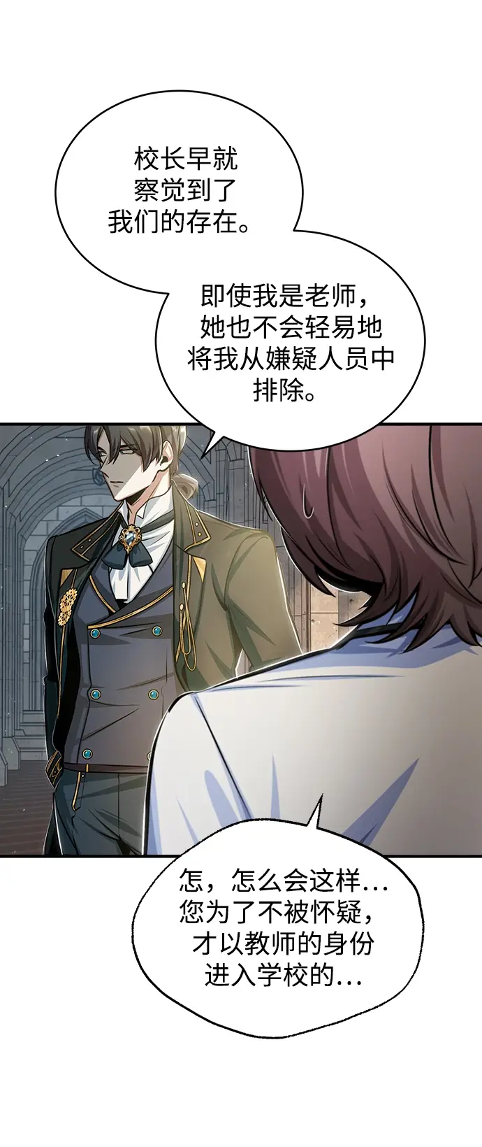 漫画《魔法学院的伪装教师》[第26话] 反魔法第77张图