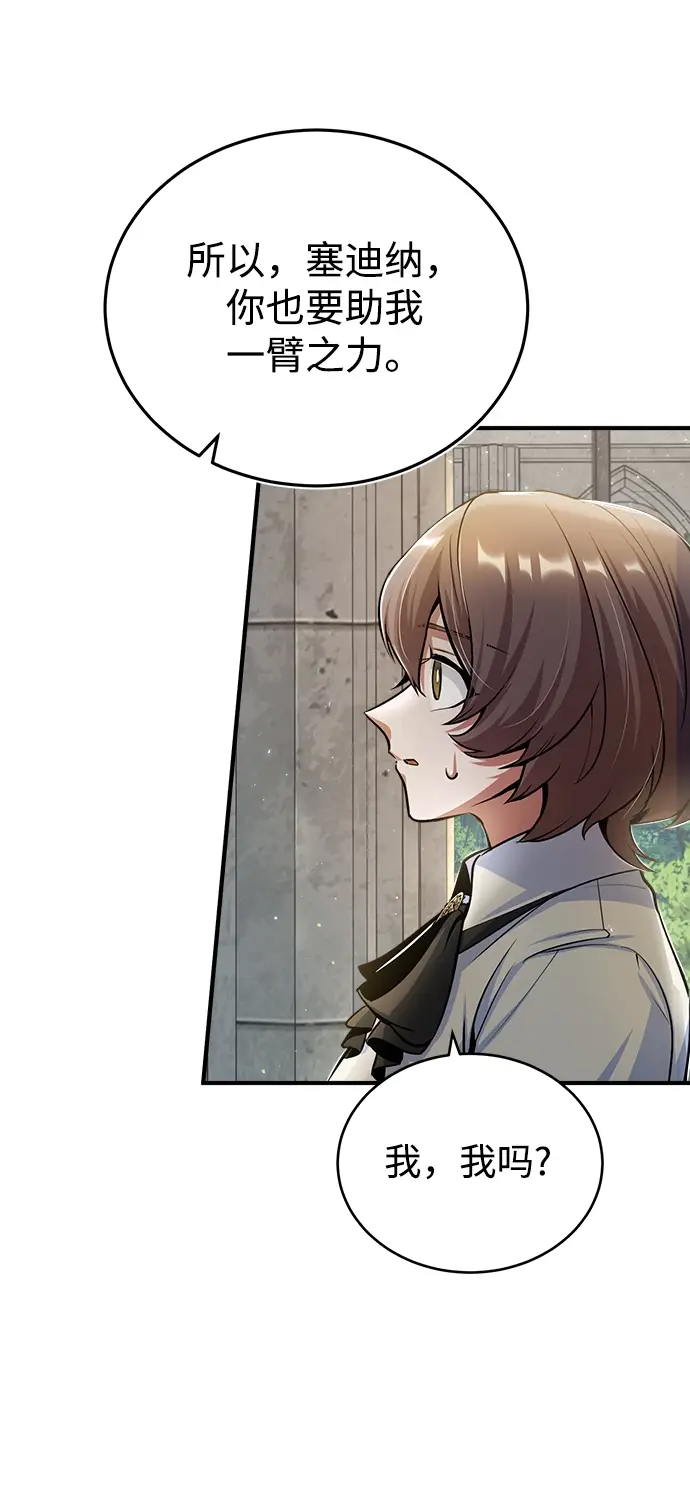 漫画《魔法学院的伪装教师》[第26话] 反魔法第79张图
