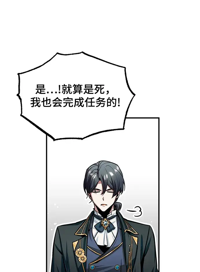 漫画《魔法学院的伪装教师》[第26话] 反魔法第82张图