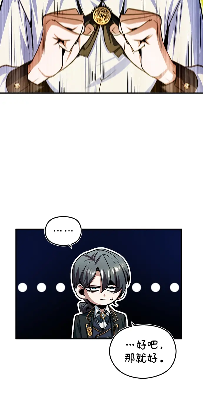 漫画《魔法学院的伪装教师》[第26话] 反魔法第84张图