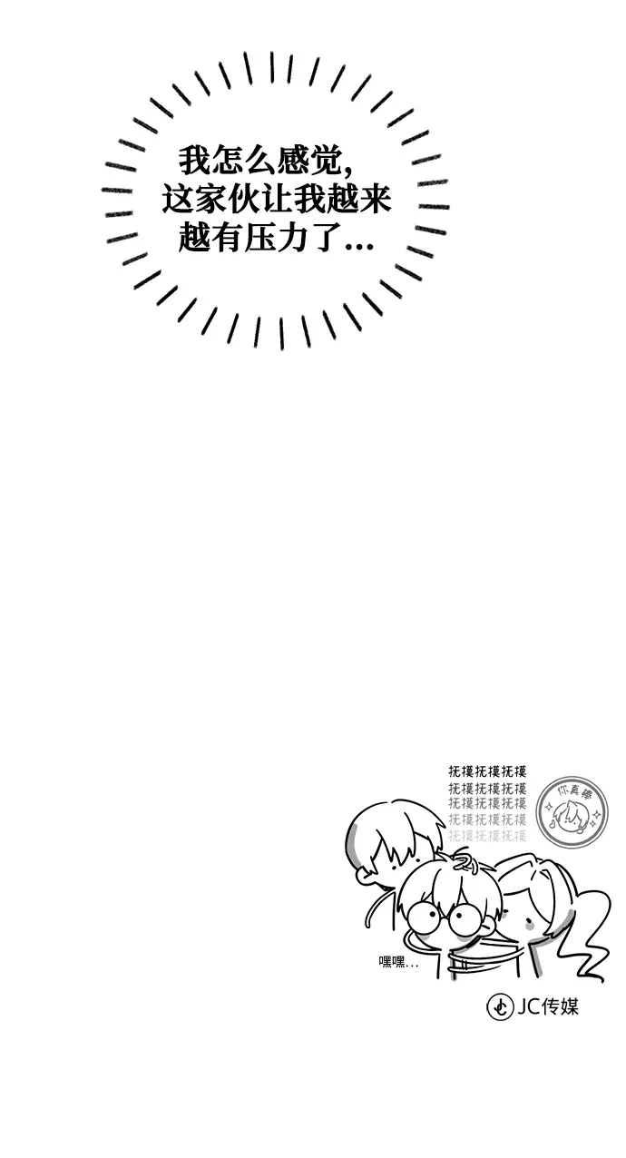 漫画《魔法学院的伪装教师》[第26话] 反魔法第85张图