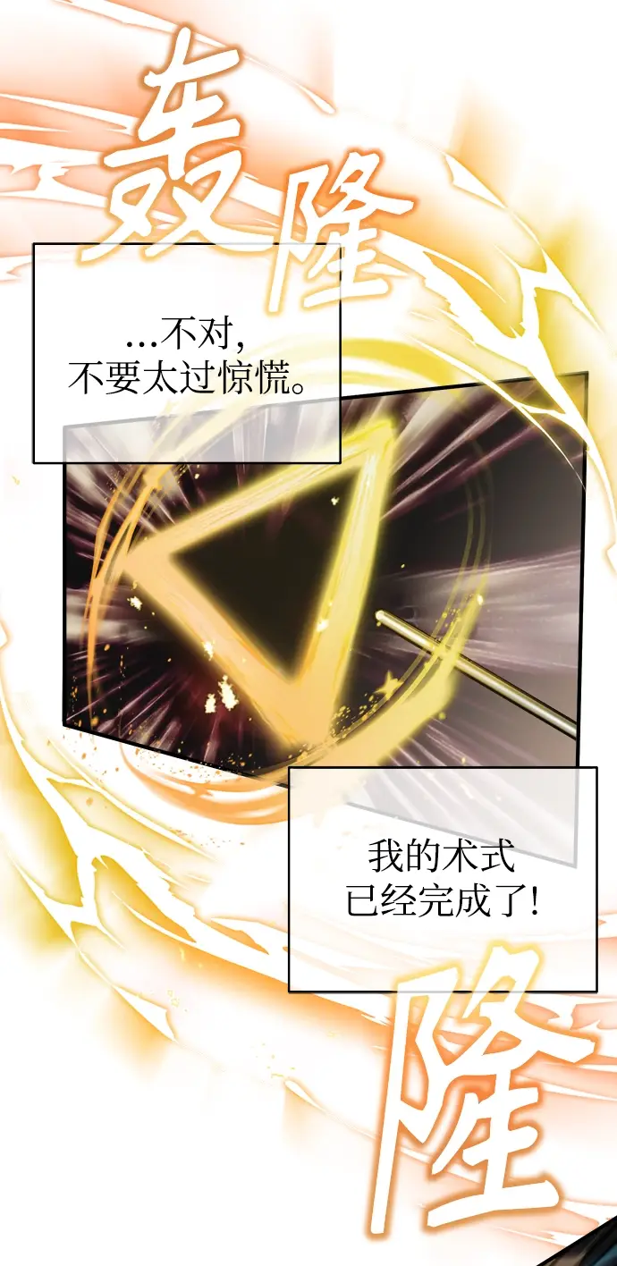 漫画《魔法学院的伪装教师》[第26话] 反魔法第9张图
