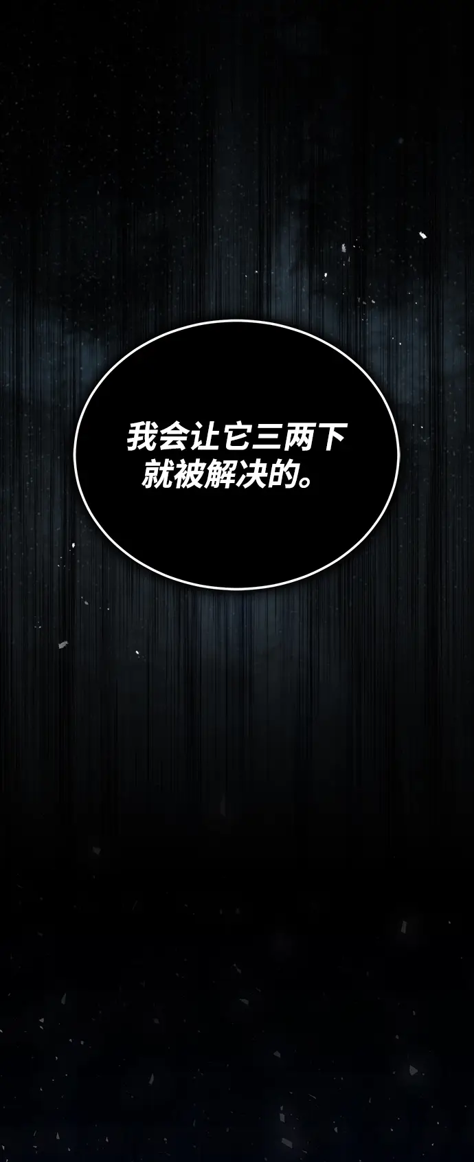 漫画《魔法学院的伪装教师》[第27话] 詹姆斯·莫里亚蒂第11张图