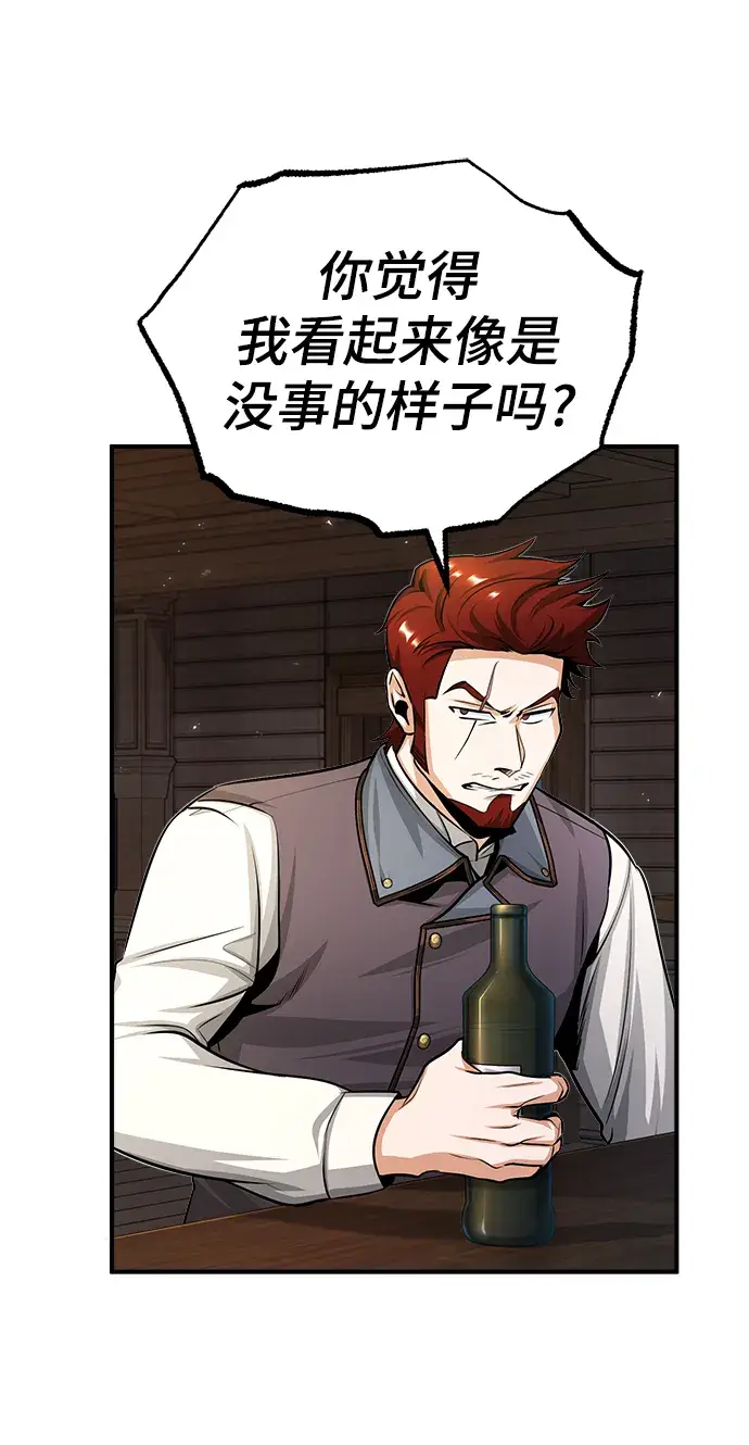 漫画《魔法学院的伪装教师》[第27话] 詹姆斯·莫里亚蒂第14张图