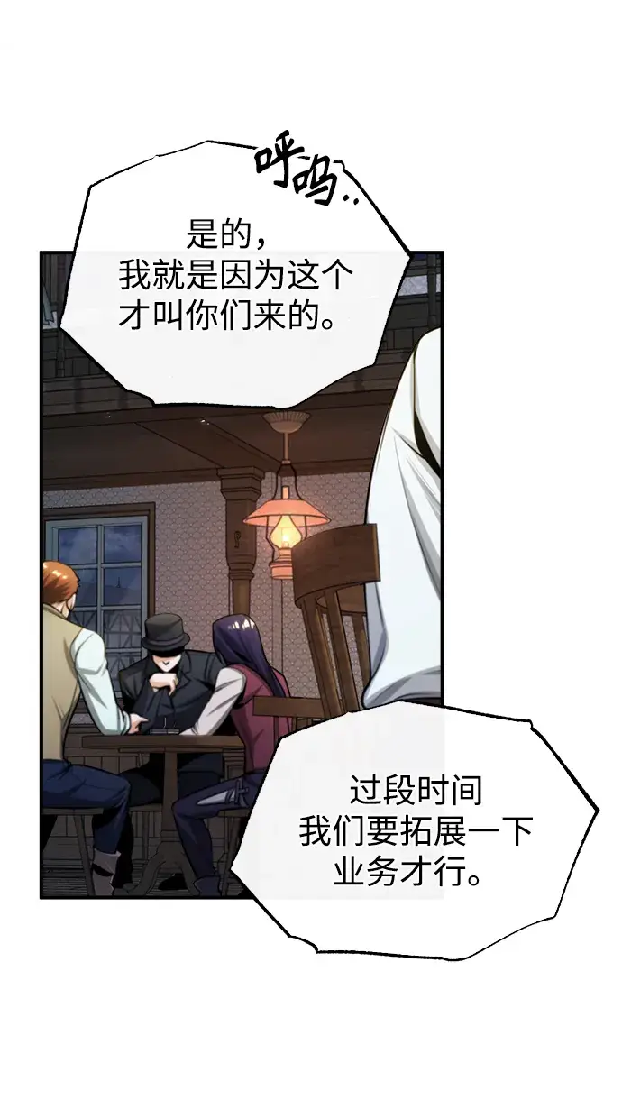 漫画《魔法学院的伪装教师》[第27话] 詹姆斯·莫里亚蒂第16张图