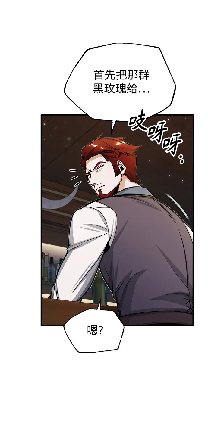 漫画《魔法学院的伪装教师》[第27话] 詹姆斯·莫里亚蒂第17张图