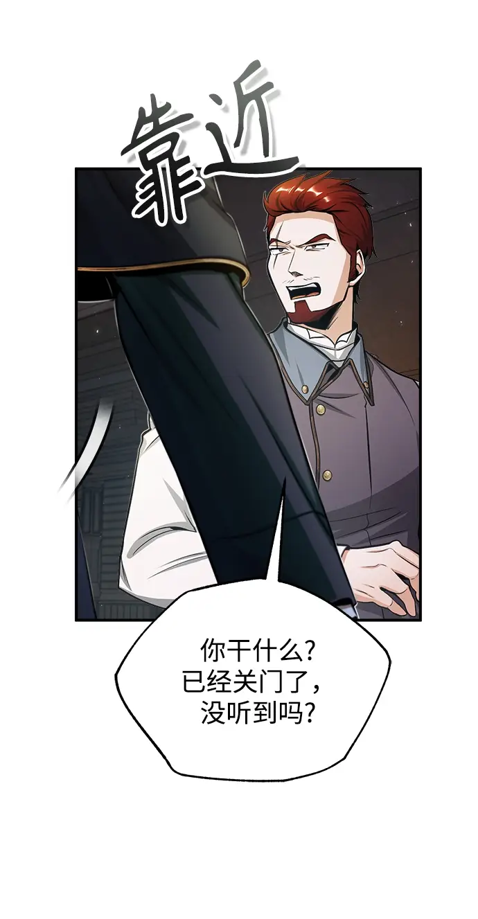 漫画《魔法学院的伪装教师》[第27话] 詹姆斯·莫里亚蒂第19张图