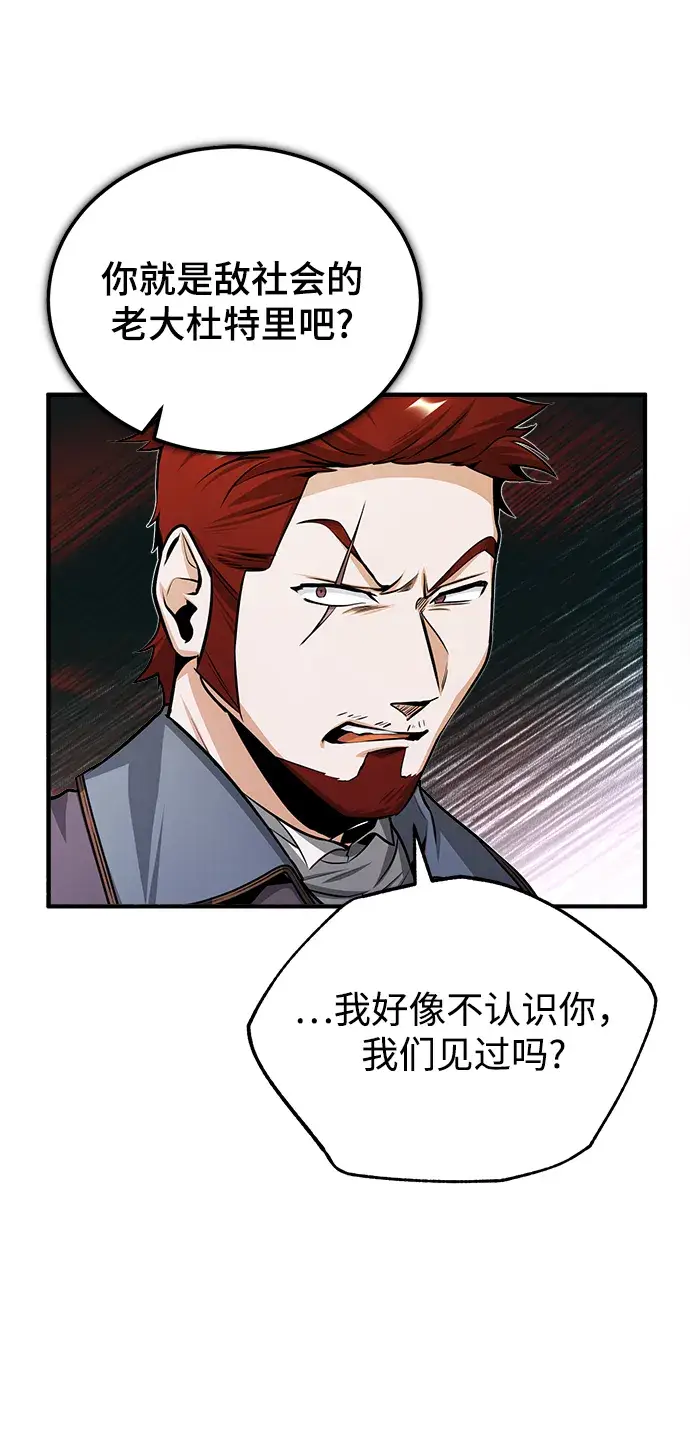 漫画《魔法学院的伪装教师》[第27话] 詹姆斯·莫里亚蒂第20张图
