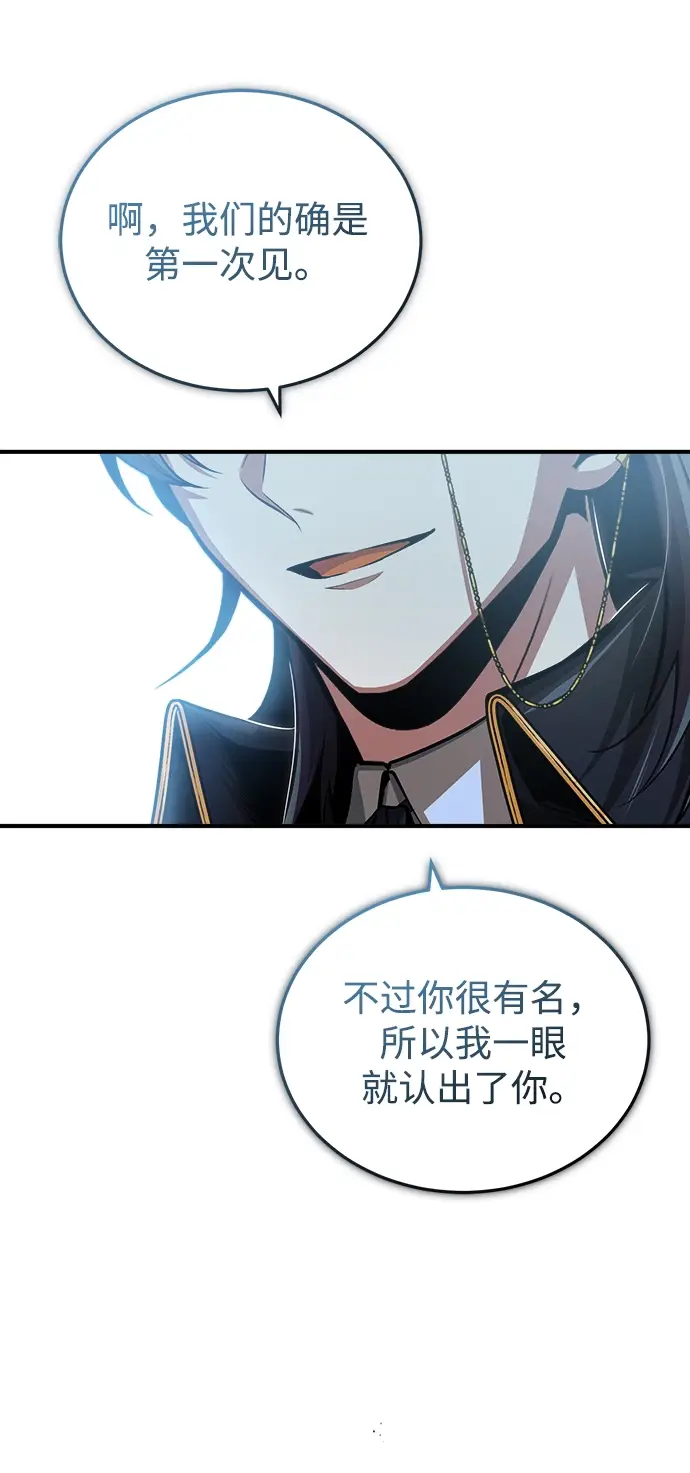 漫画《魔法学院的伪装教师》[第27话] 詹姆斯·莫里亚蒂第21张图