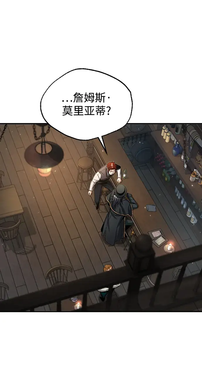 漫画《魔法学院的伪装教师》[第27话] 詹姆斯·莫里亚蒂第25张图