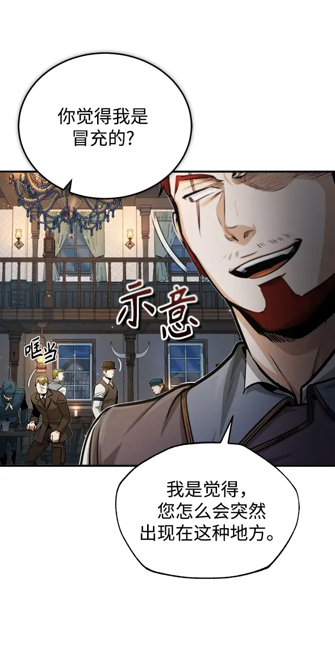漫画《魔法学院的伪装教师》[第27话] 詹姆斯·莫里亚蒂第29张图