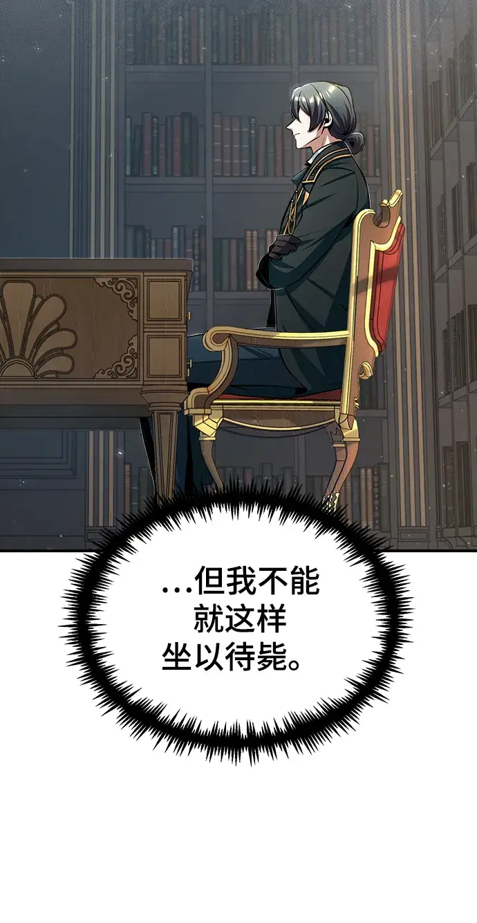 漫画《魔法学院的伪装教师》[第27话] 詹姆斯·莫里亚蒂第3张图