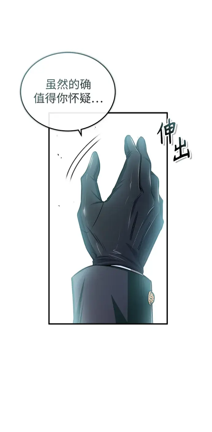 漫画《魔法学院的伪装教师》[第27话] 詹姆斯·莫里亚蒂第30张图