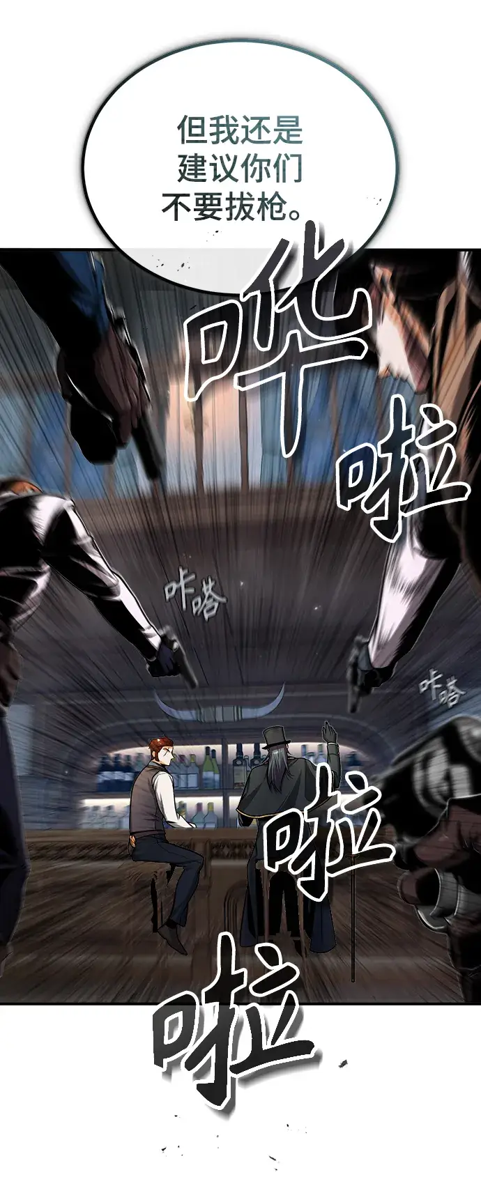 漫画《魔法学院的伪装教师》[第27话] 詹姆斯·莫里亚蒂第31张图