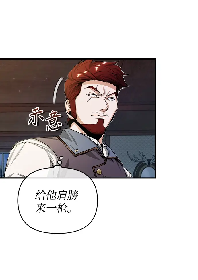 漫画《魔法学院的伪装教师》[第27话] 詹姆斯·莫里亚蒂第33张图