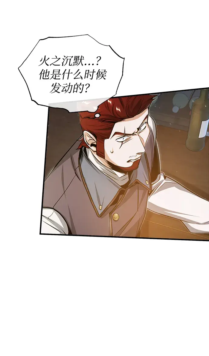 漫画《魔法学院的伪装教师》[第27话] 詹姆斯·莫里亚蒂第37张图