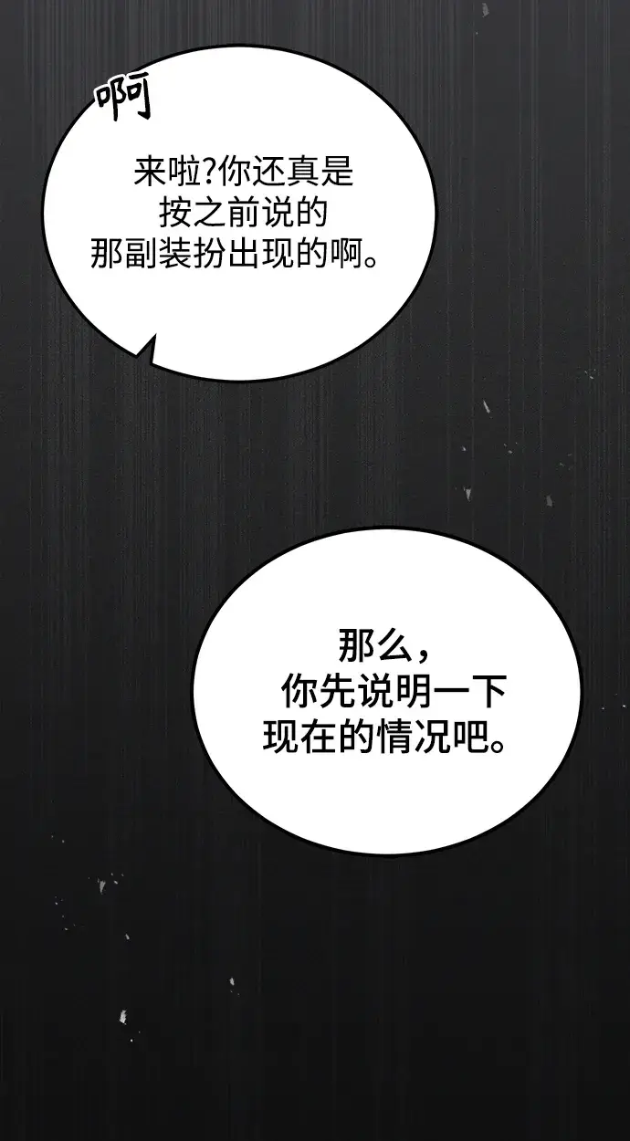 漫画《魔法学院的伪装教师》[第27话] 詹姆斯·莫里亚蒂第46张图
