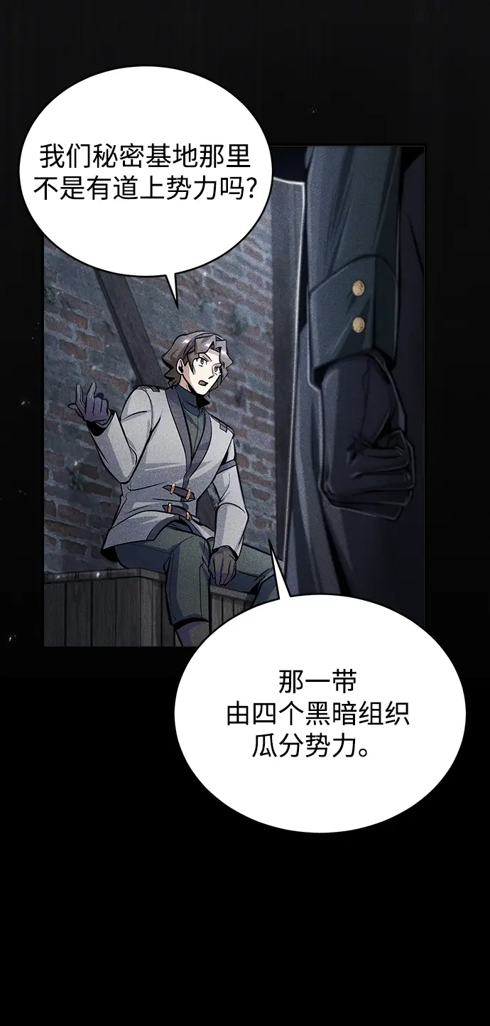 漫画《魔法学院的伪装教师》[第27话] 詹姆斯·莫里亚蒂第47张图