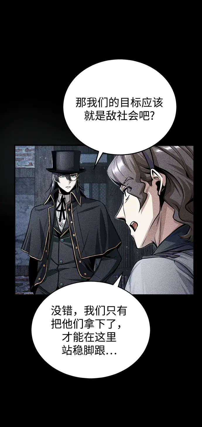 漫画《魔法学院的伪装教师》[第27话] 詹姆斯·莫里亚蒂第49张图
