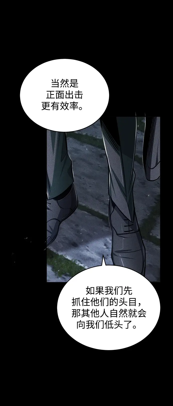 漫画《魔法学院的伪装教师》[第27话] 詹姆斯·莫里亚蒂第51张图