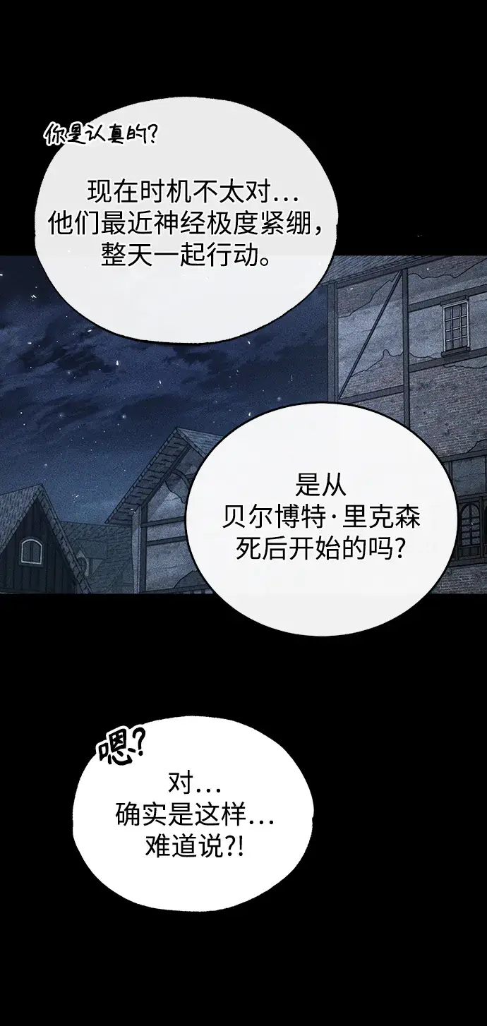 漫画《魔法学院的伪装教师》[第27话] 詹姆斯·莫里亚蒂第52张图