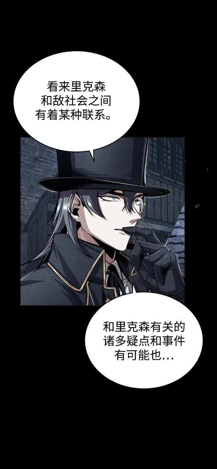 漫画《魔法学院的伪装教师》[第27话] 詹姆斯·莫里亚蒂第53张图