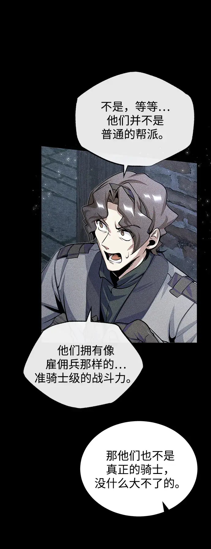 漫画《魔法学院的伪装教师》[第27话] 詹姆斯·莫里亚蒂第55张图