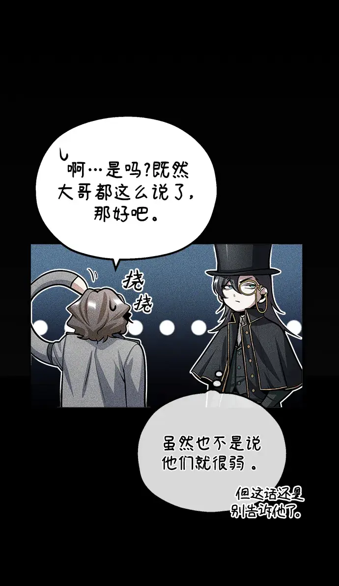 漫画《魔法学院的伪装教师》[第27话] 詹姆斯·莫里亚蒂第56张图