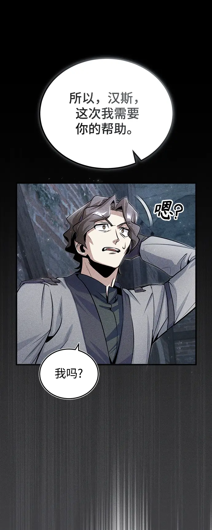 漫画《魔法学院的伪装教师》[第27话] 詹姆斯·莫里亚蒂第57张图