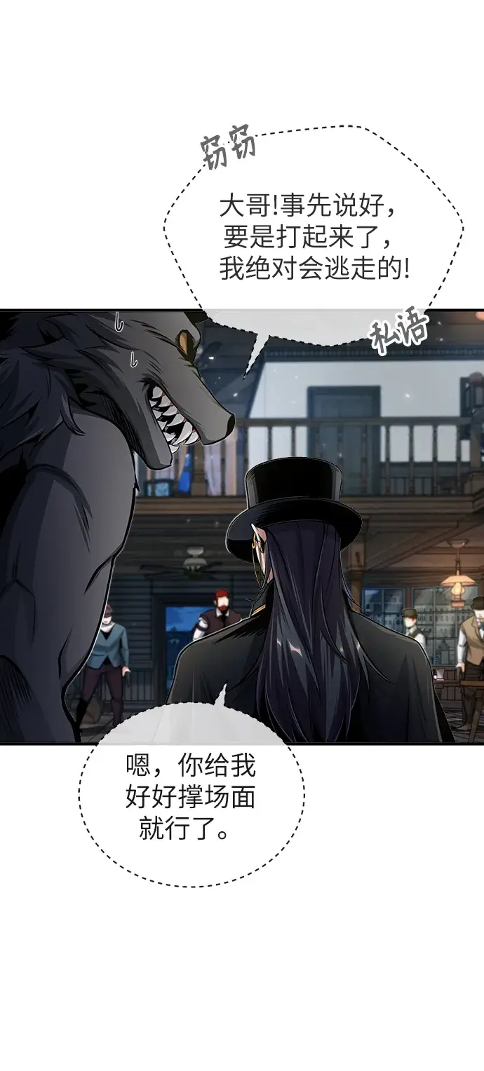 漫画《魔法学院的伪装教师》[第27话] 詹姆斯·莫里亚蒂第59张图