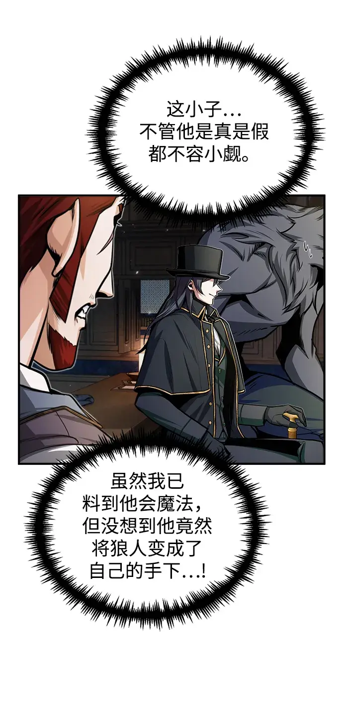 漫画《魔法学院的伪装教师》[第27话] 詹姆斯·莫里亚蒂第60张图
