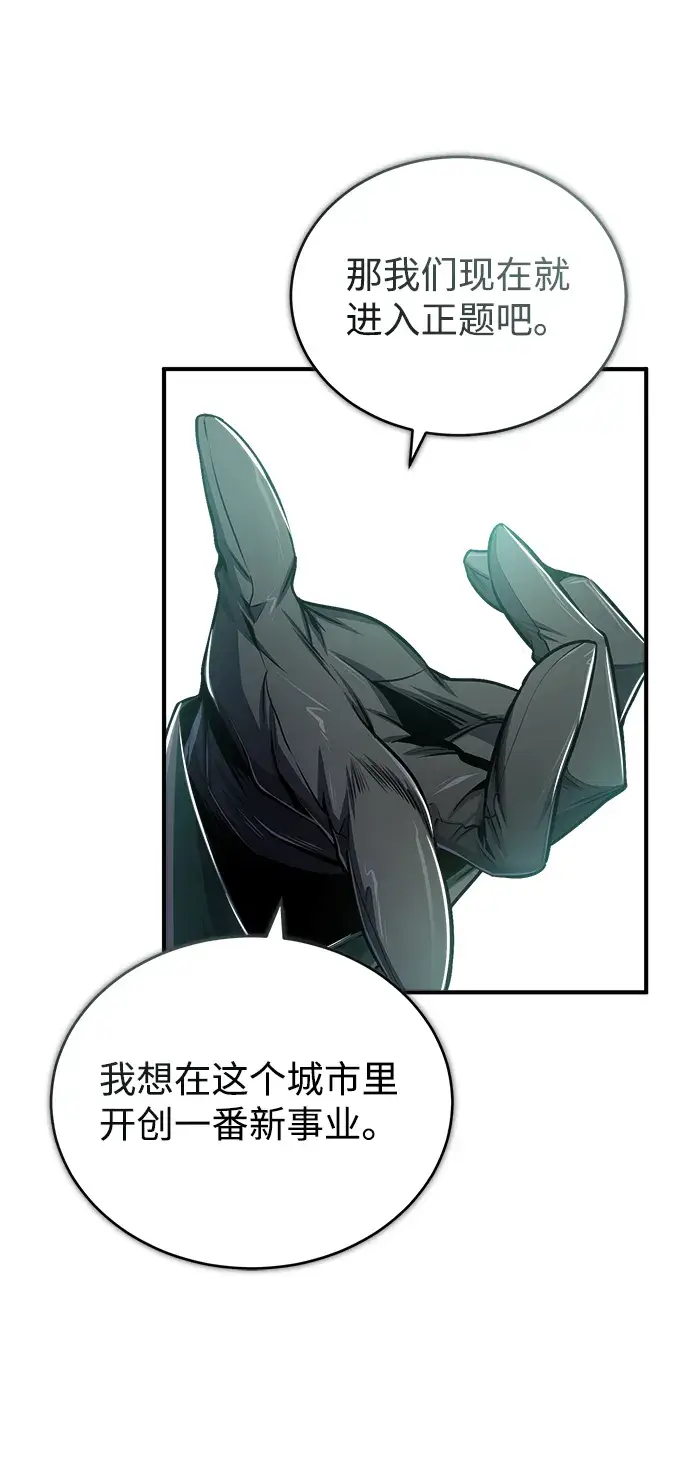 漫画《魔法学院的伪装教师》[第27话] 詹姆斯·莫里亚蒂第62张图