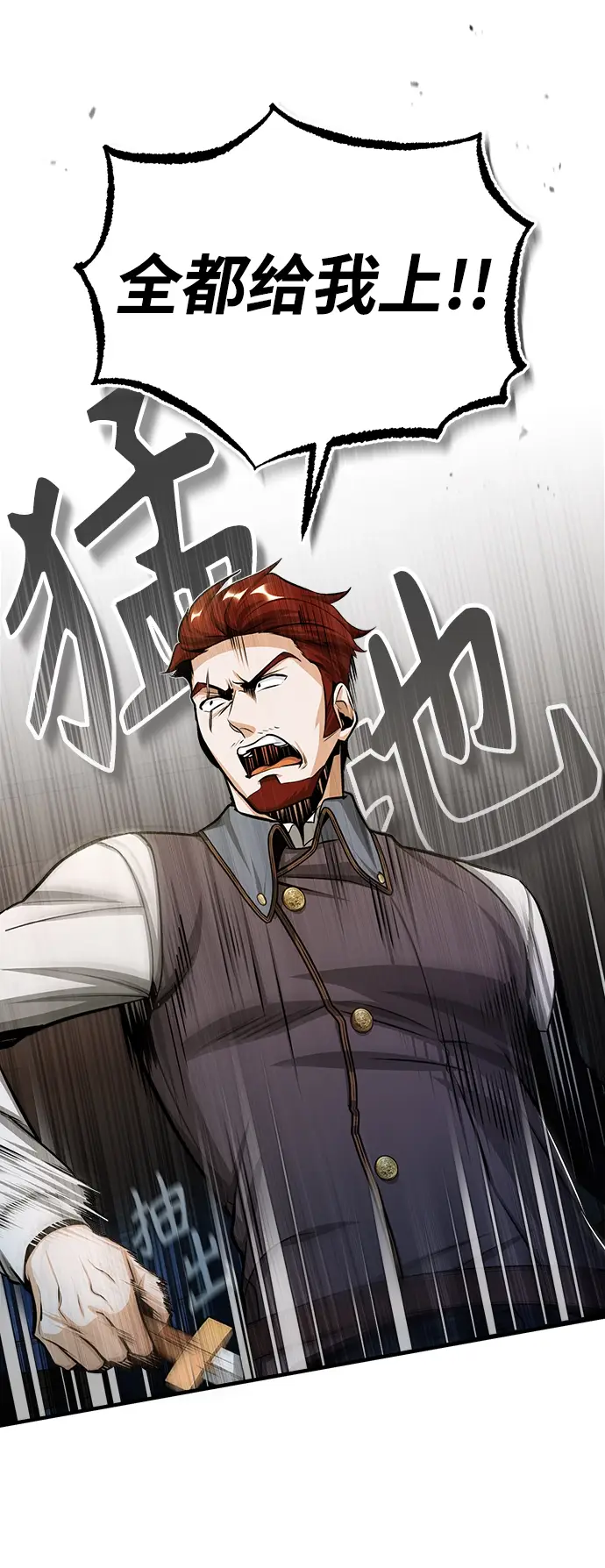 漫画《魔法学院的伪装教师》[第27话] 詹姆斯·莫里亚蒂第67张图