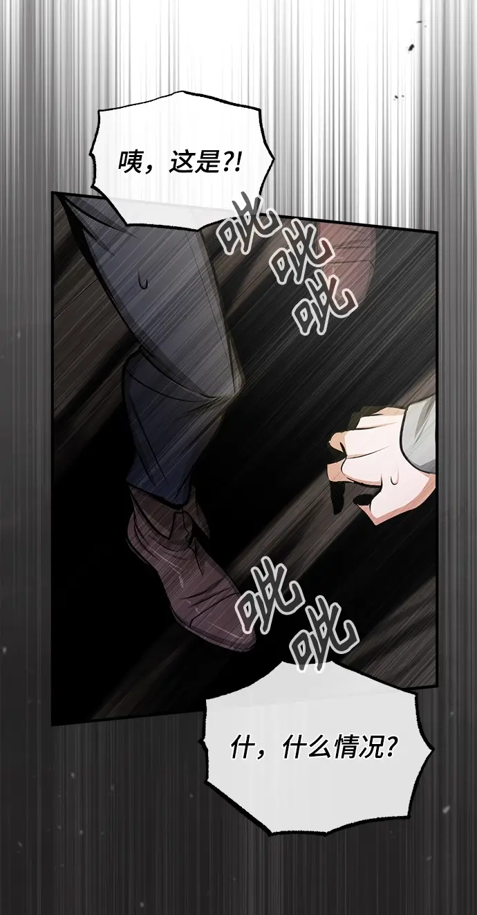 漫画《魔法学院的伪装教师》[第27话] 詹姆斯·莫里亚蒂第73张图