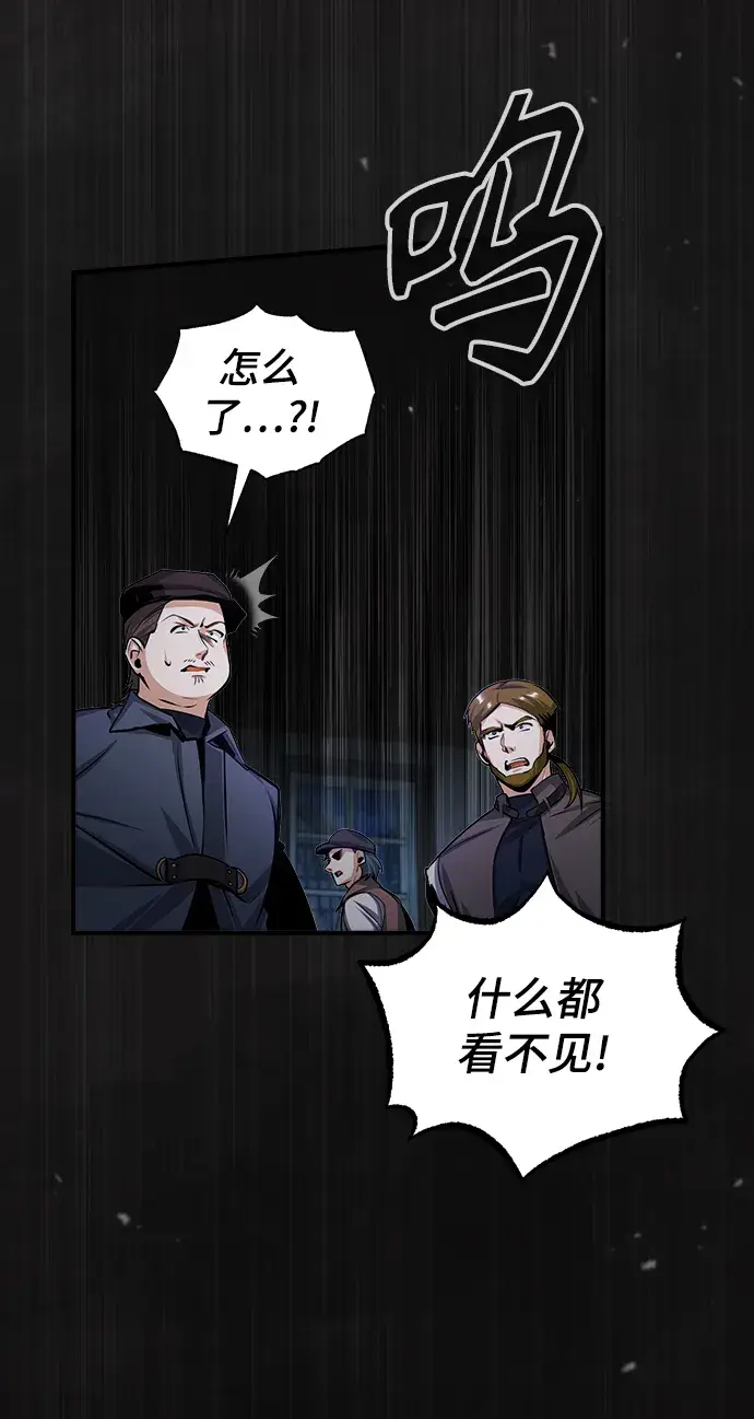 漫画《魔法学院的伪装教师》[第27话] 詹姆斯·莫里亚蒂第75张图