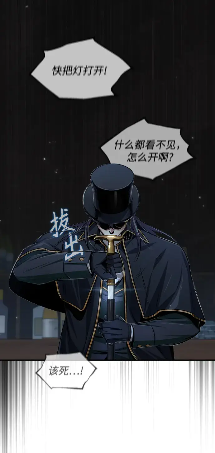 漫画《魔法学院的伪装教师》[第27话] 詹姆斯·莫里亚蒂第76张图