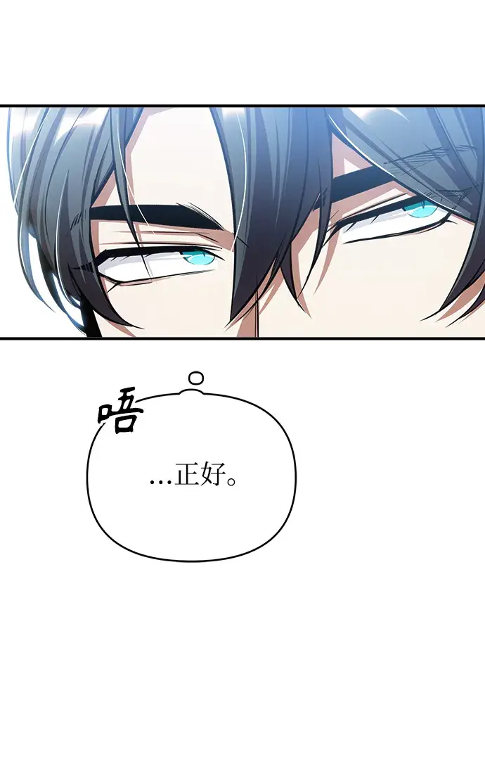漫画《魔法学院的伪装教师》[第27话] 詹姆斯·莫里亚蒂第9张图