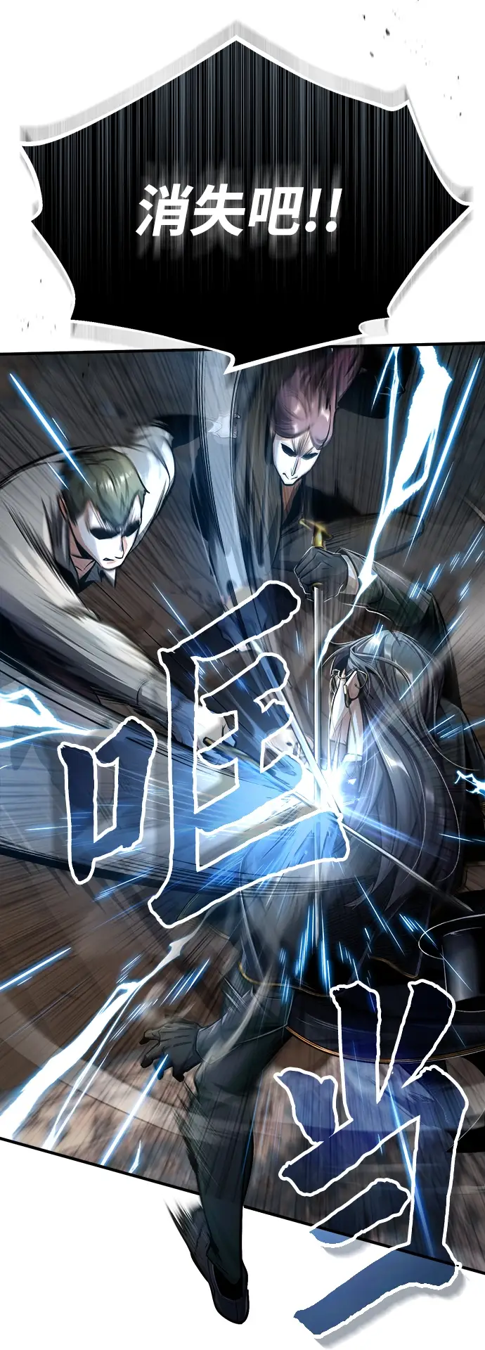 漫画《魔法学院的伪装教师》[第28话] 新组织第16张图
