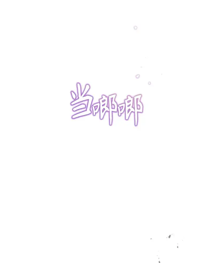 漫画《魔法学院的伪装教师》[第28话] 新组织第21张图