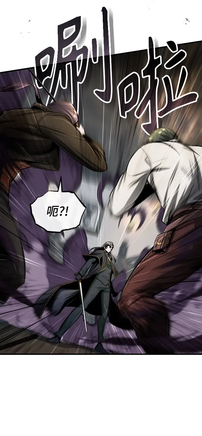 漫画《魔法学院的伪装教师》[第28话] 新组织第22张图