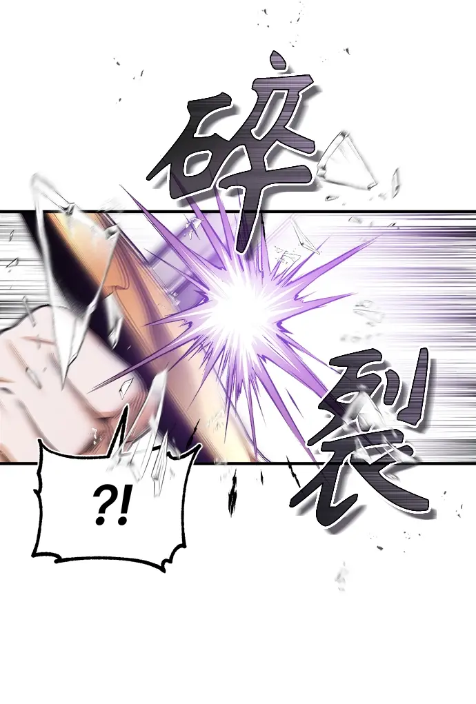 漫画《魔法学院的伪装教师》[第28话] 新组织第26张图