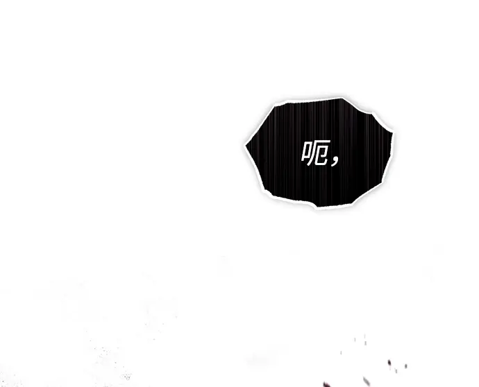 漫画《魔法学院的伪装教师》[第28话] 新组织第27张图