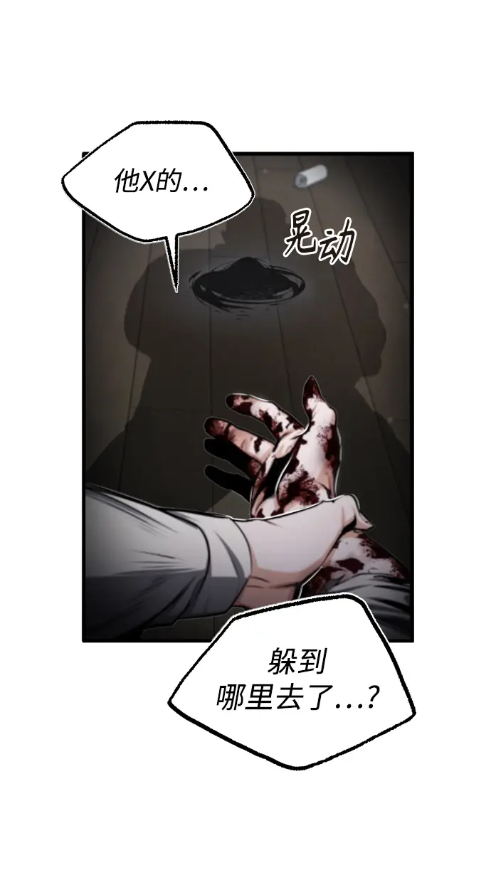 漫画《魔法学院的伪装教师》[第28话] 新组织第30张图