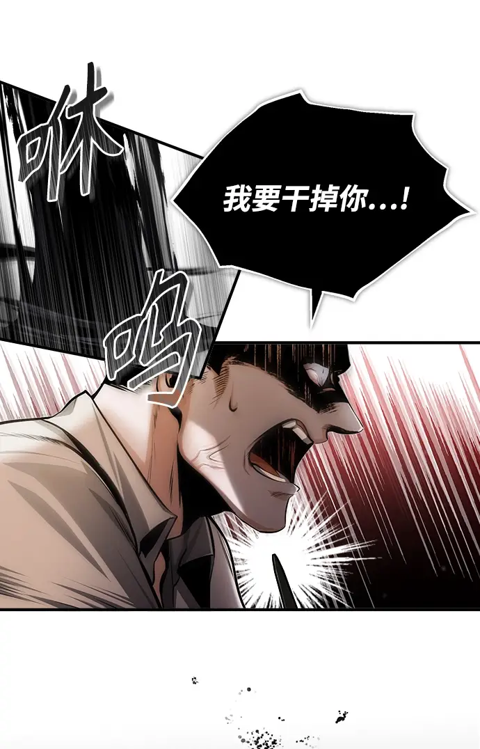 漫画《魔法学院的伪装教师》[第28话] 新组织第31张图