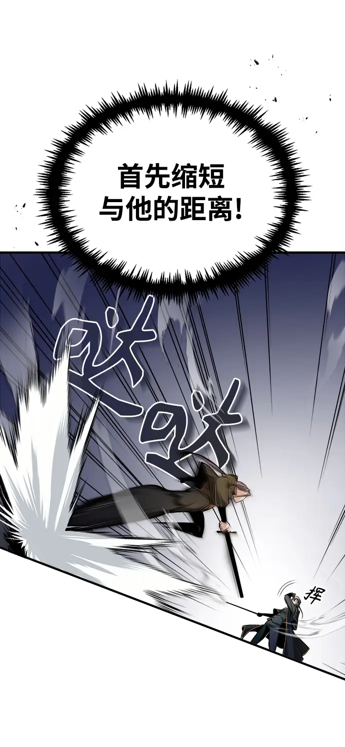 漫画《魔法学院的伪装教师》[第28话] 新组织第39张图