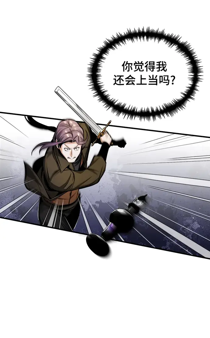漫画《魔法学院的伪装教师》[第28话] 新组织第41张图